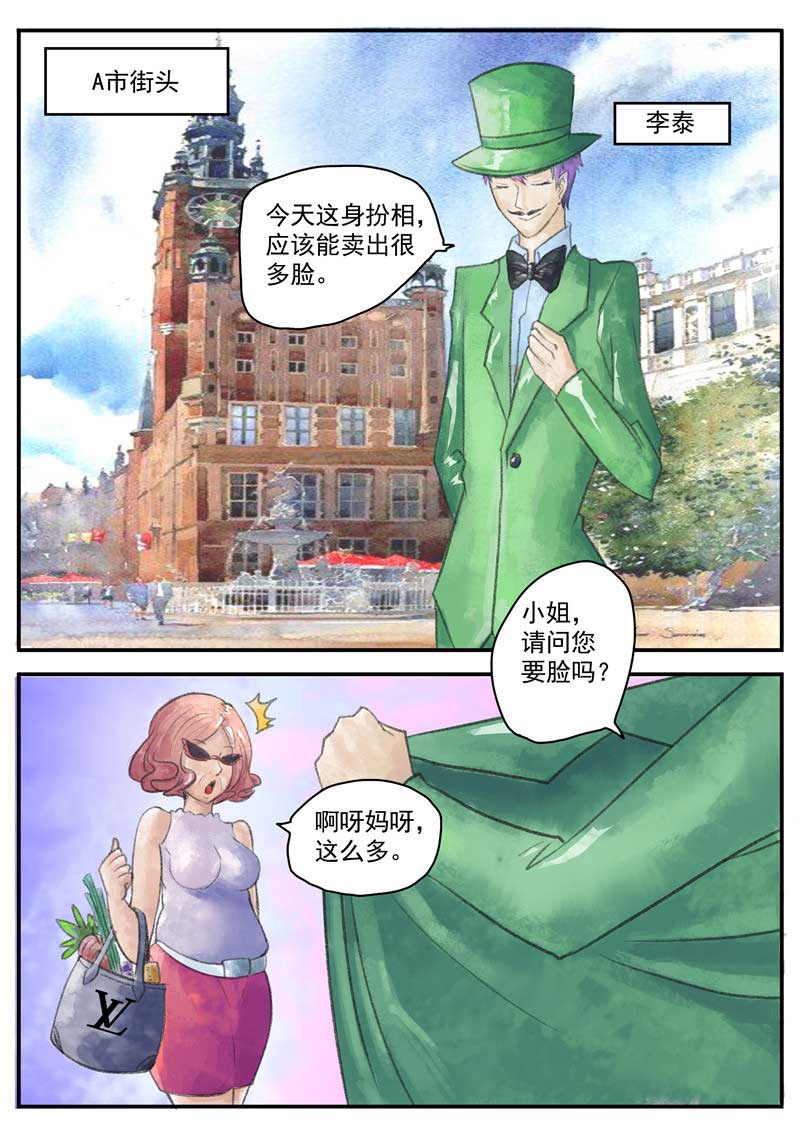 第24话3
