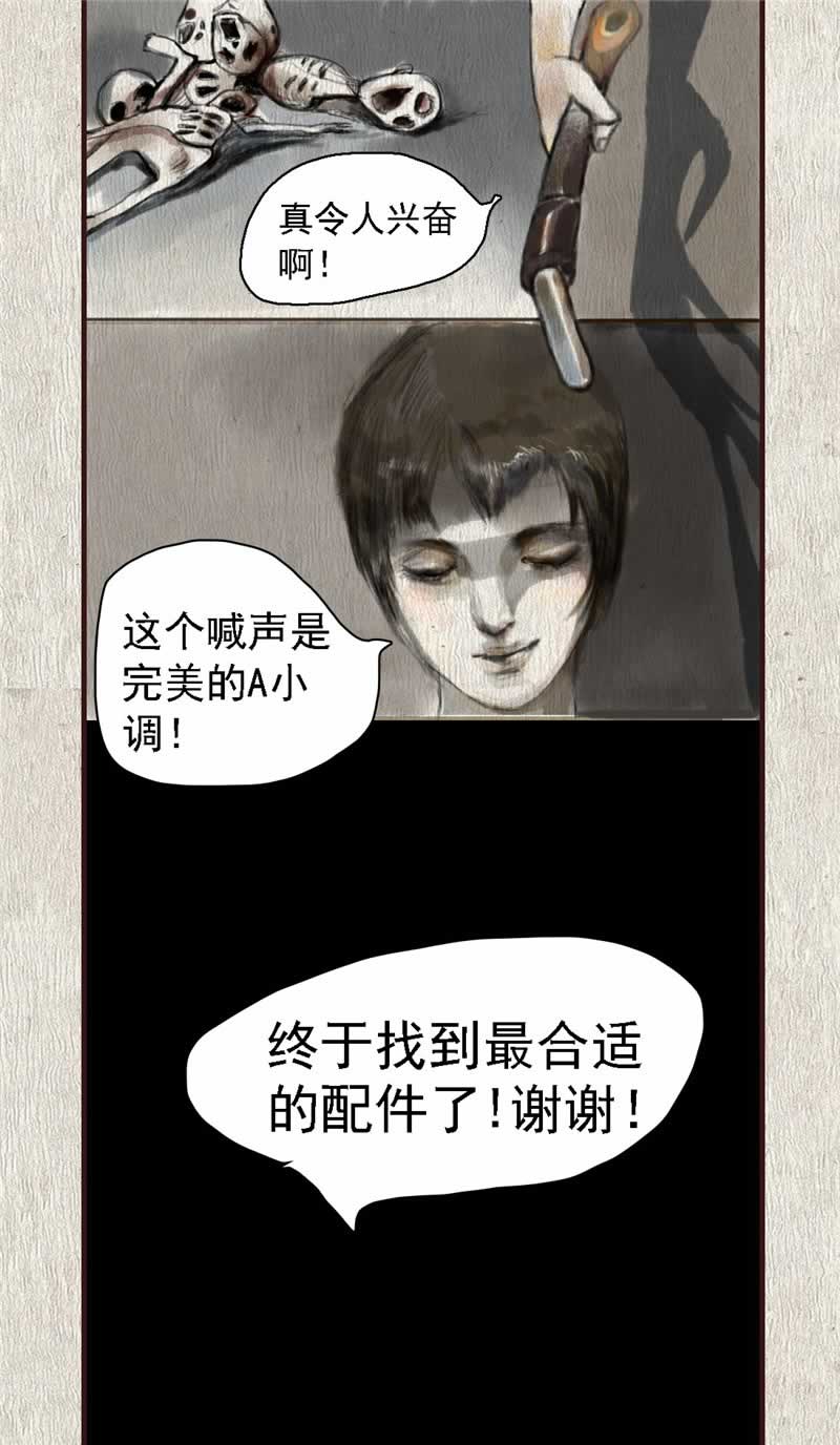 第25话6