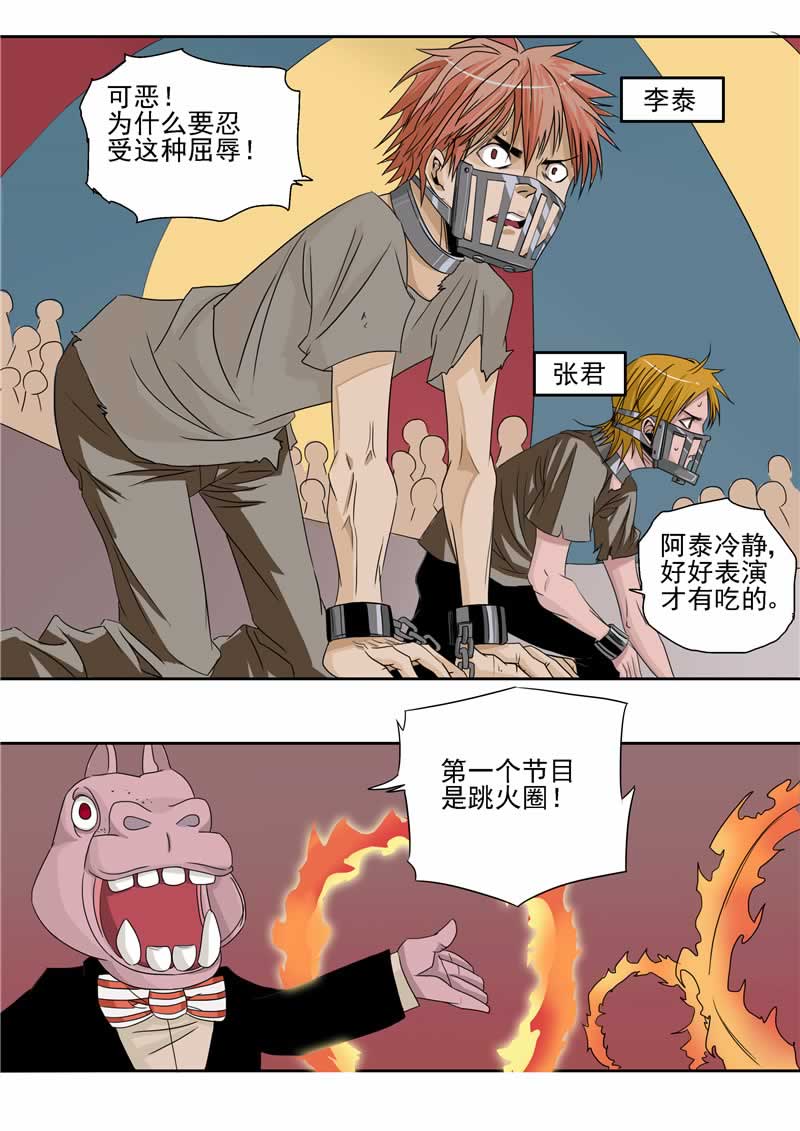 第26话10
