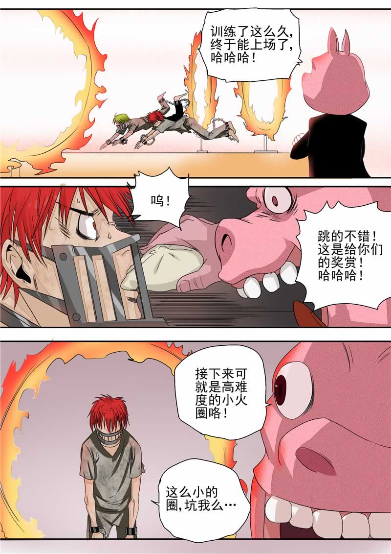 第26话11