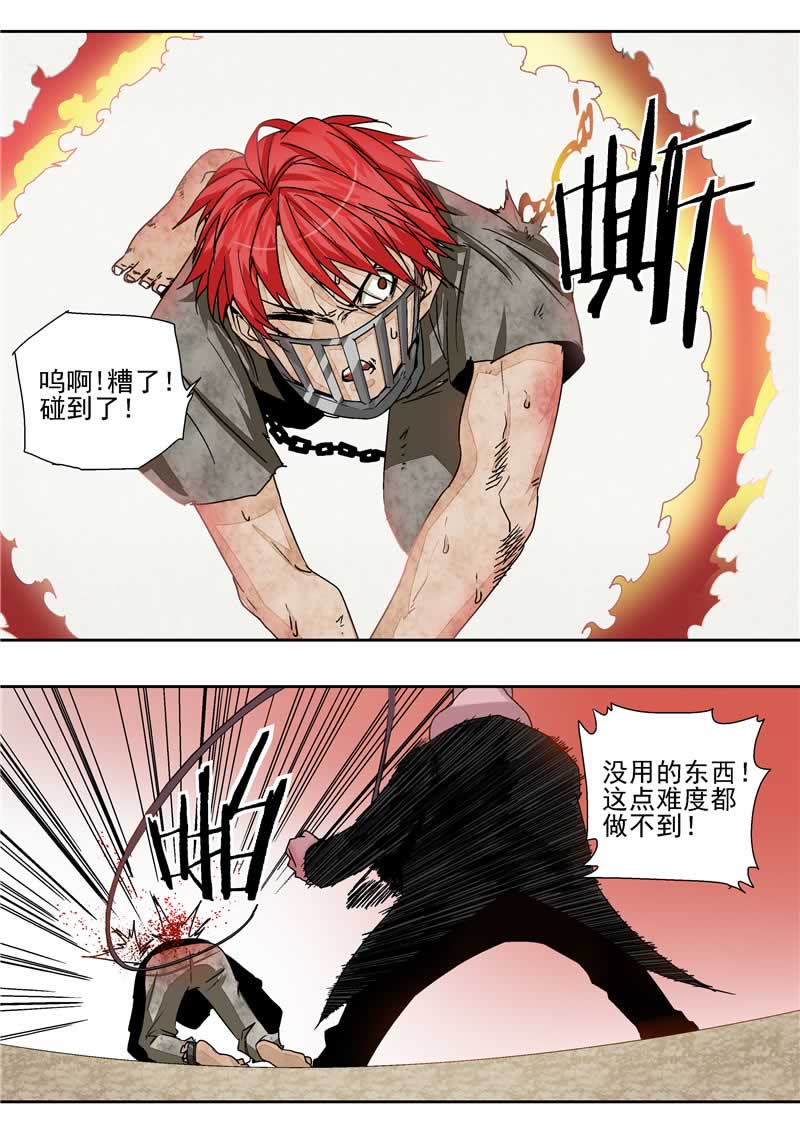 第26话12