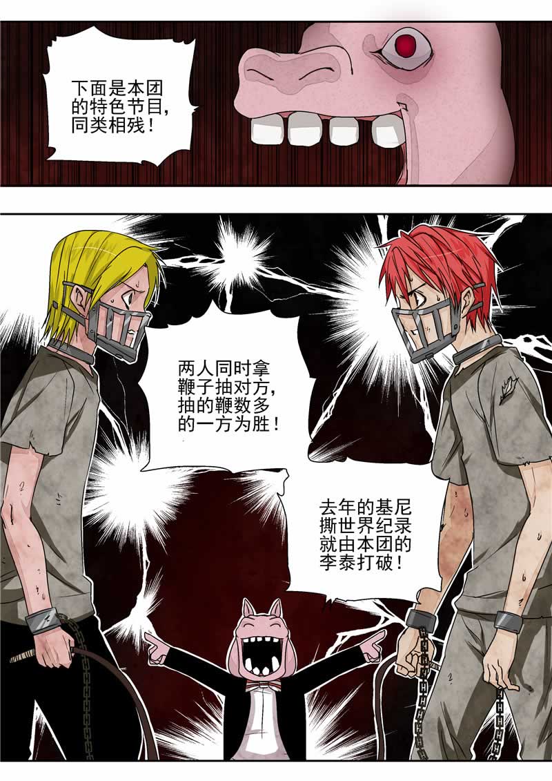 第26话13
