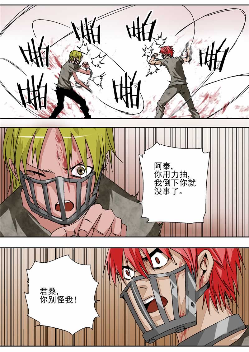 第26话14