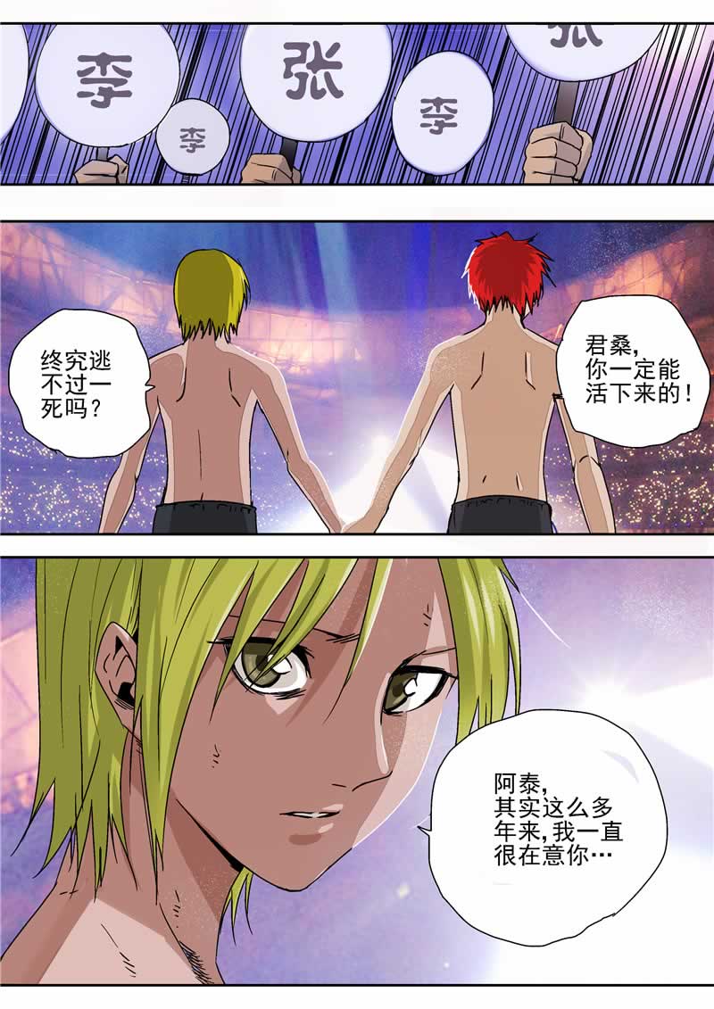 第26话25
