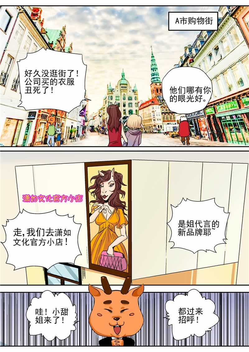 第26话3