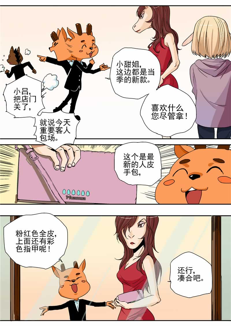 第26话4
