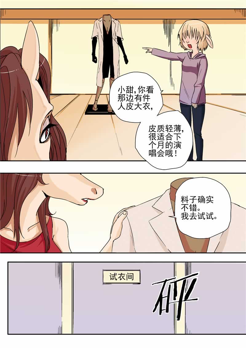 第26话5