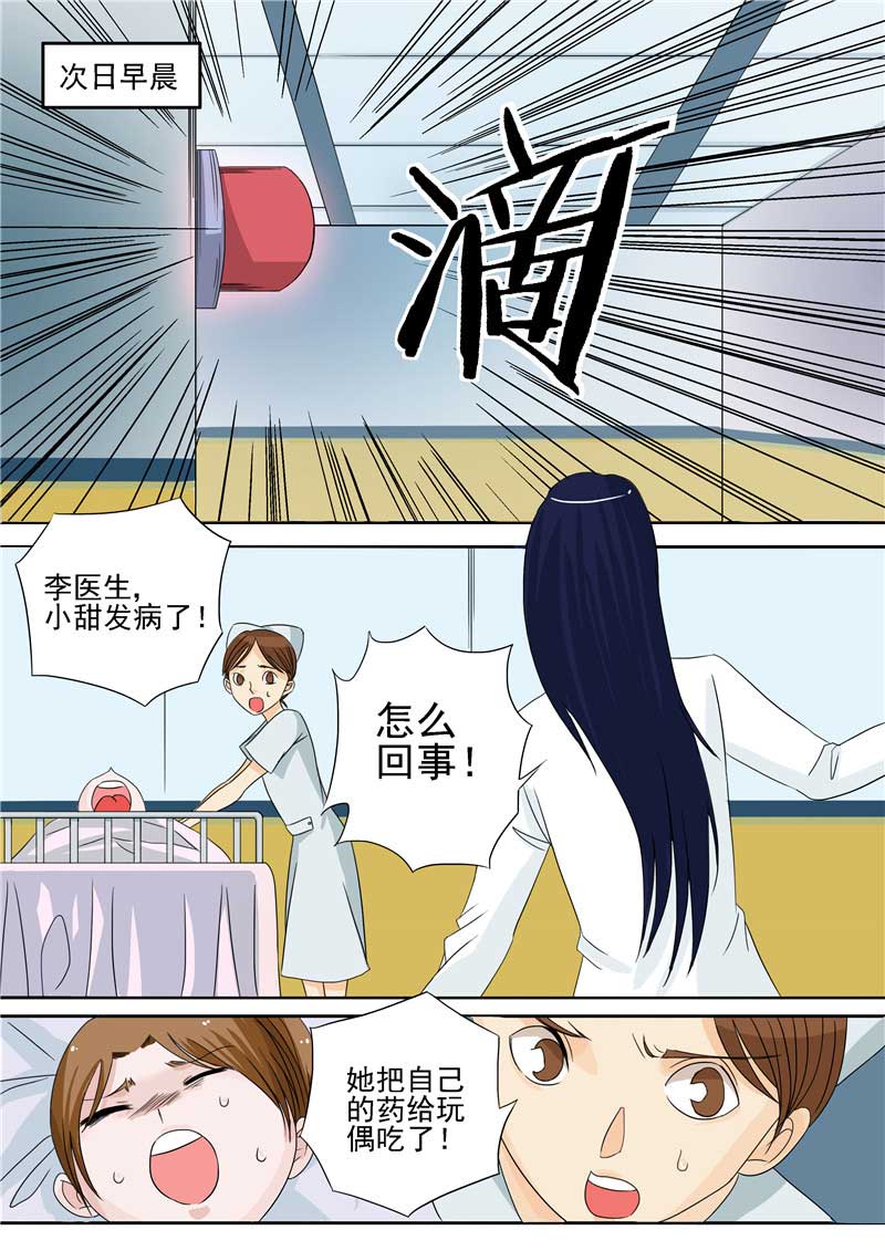 第27话15