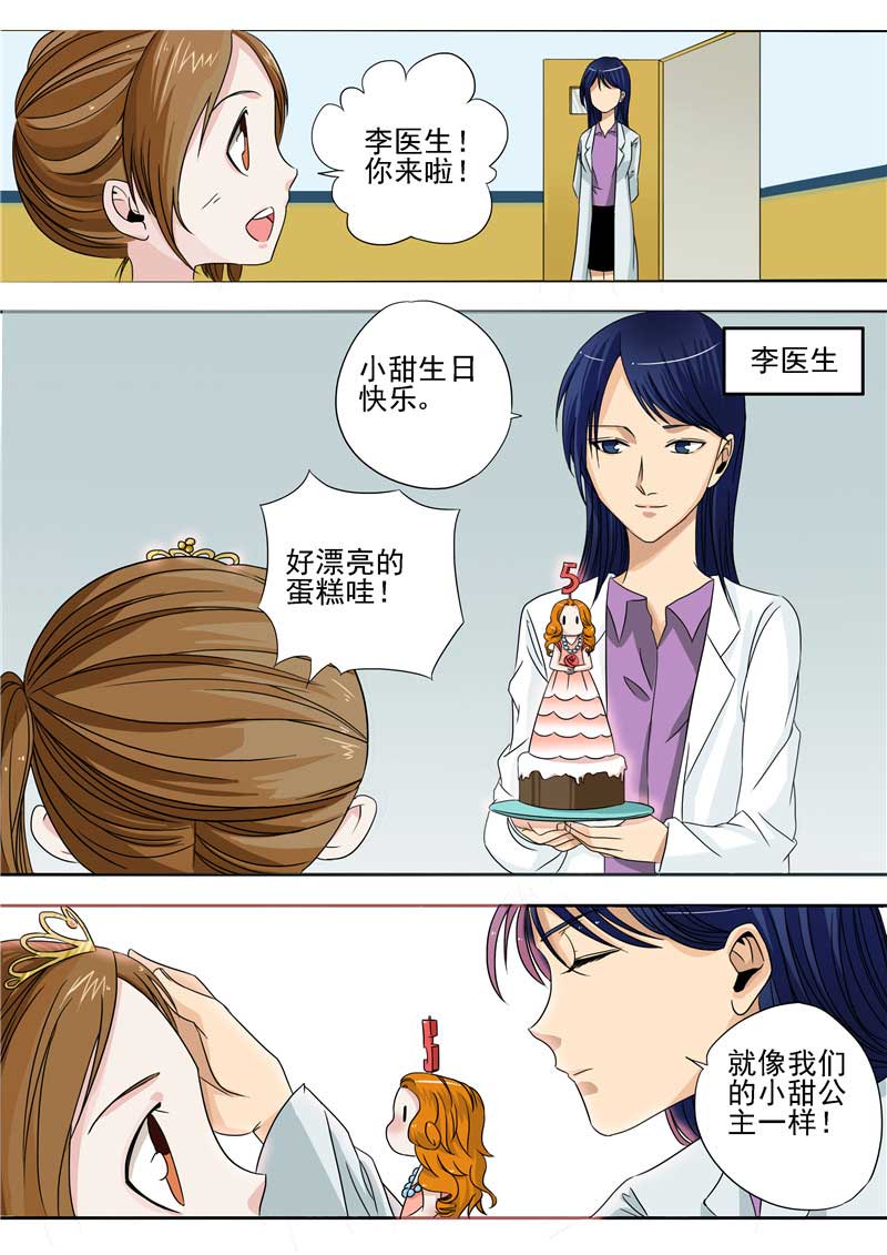 第27话3