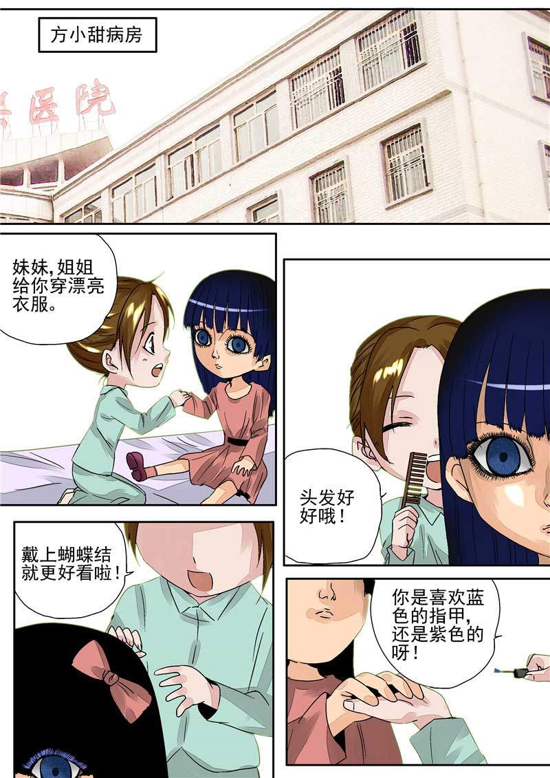 第27话6