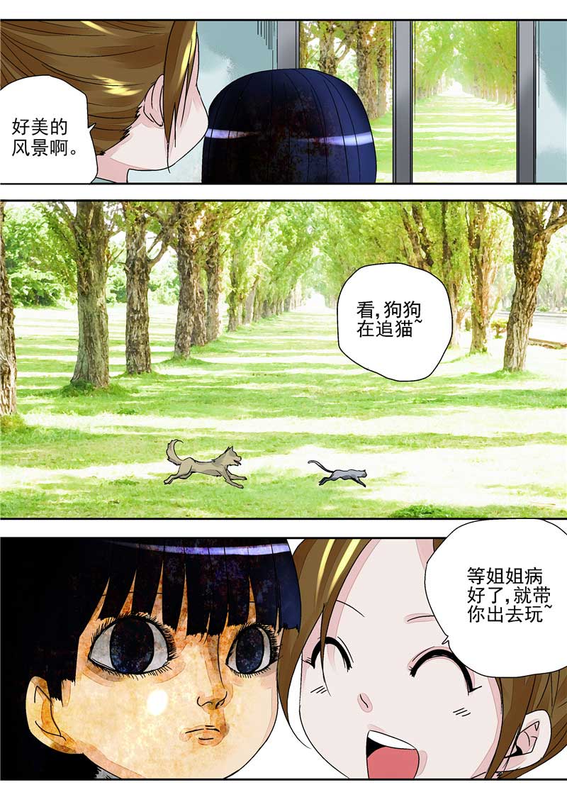 第27话7