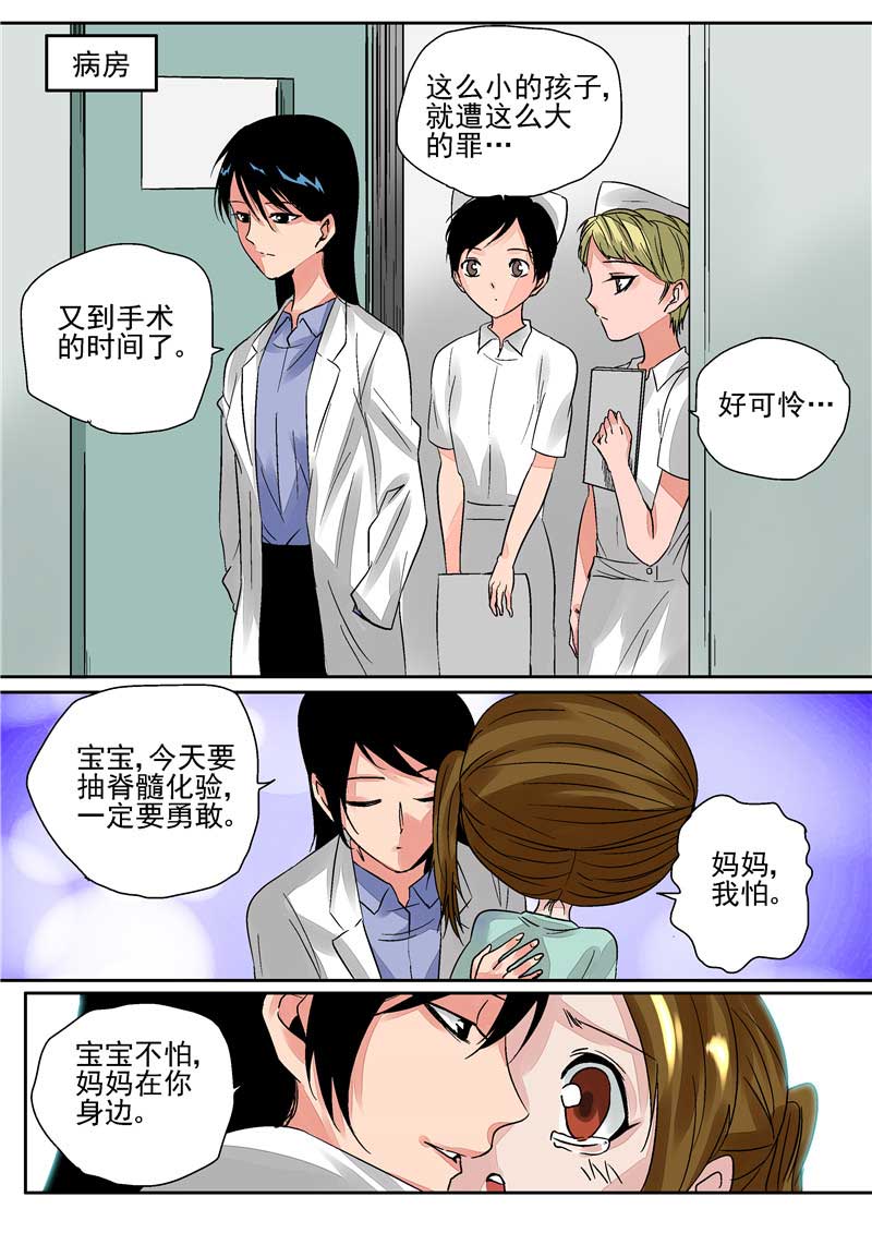第27话8