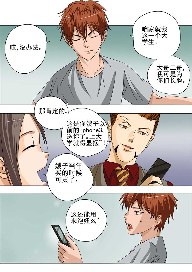 第28话10