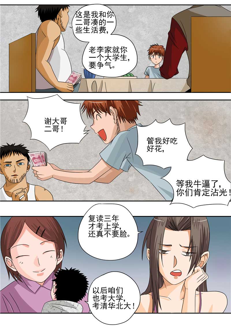 第28话11