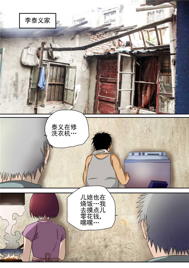 第28话12