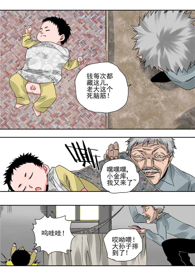 第28话13