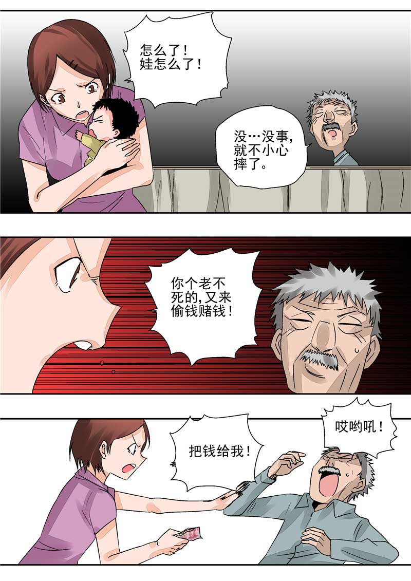 第28话14