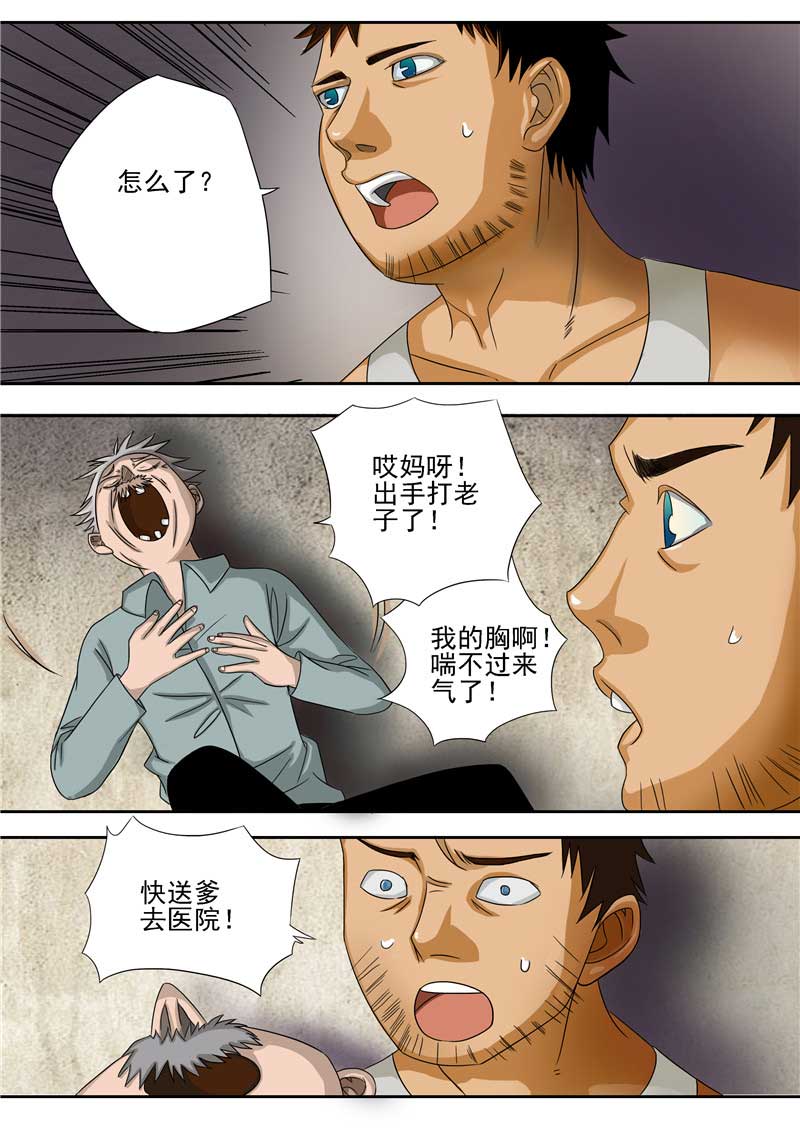 第28话15