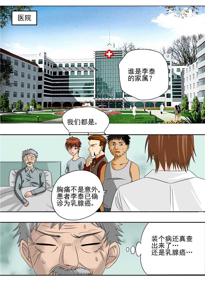 第28话16
