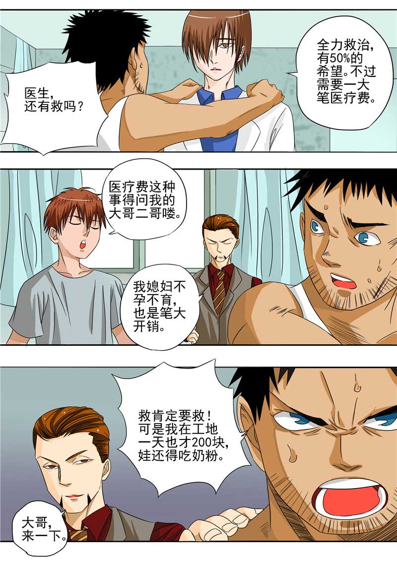 第28话17