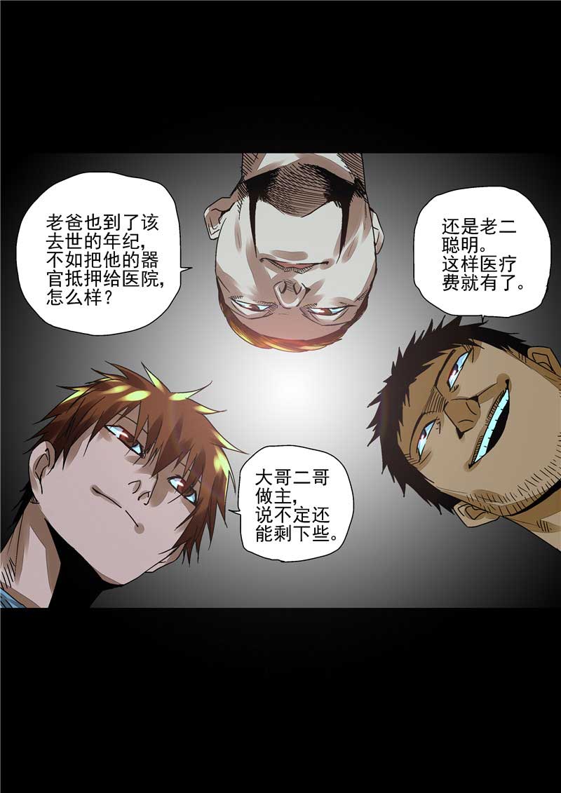 第28话18