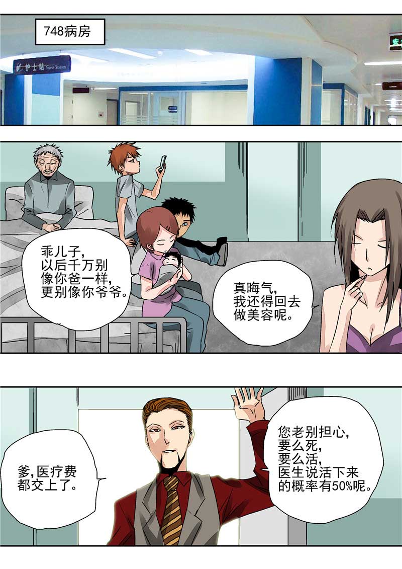 第28话19
