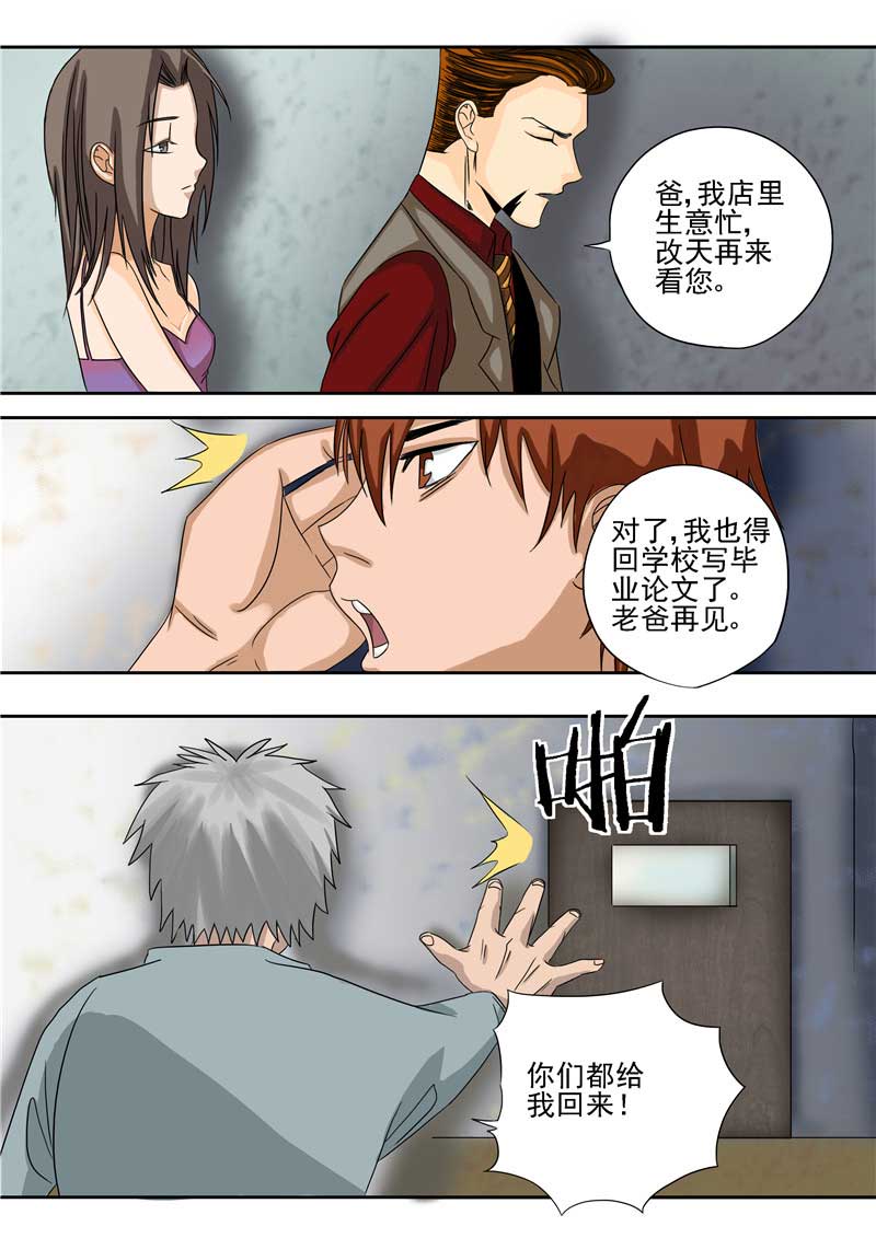 第28话21