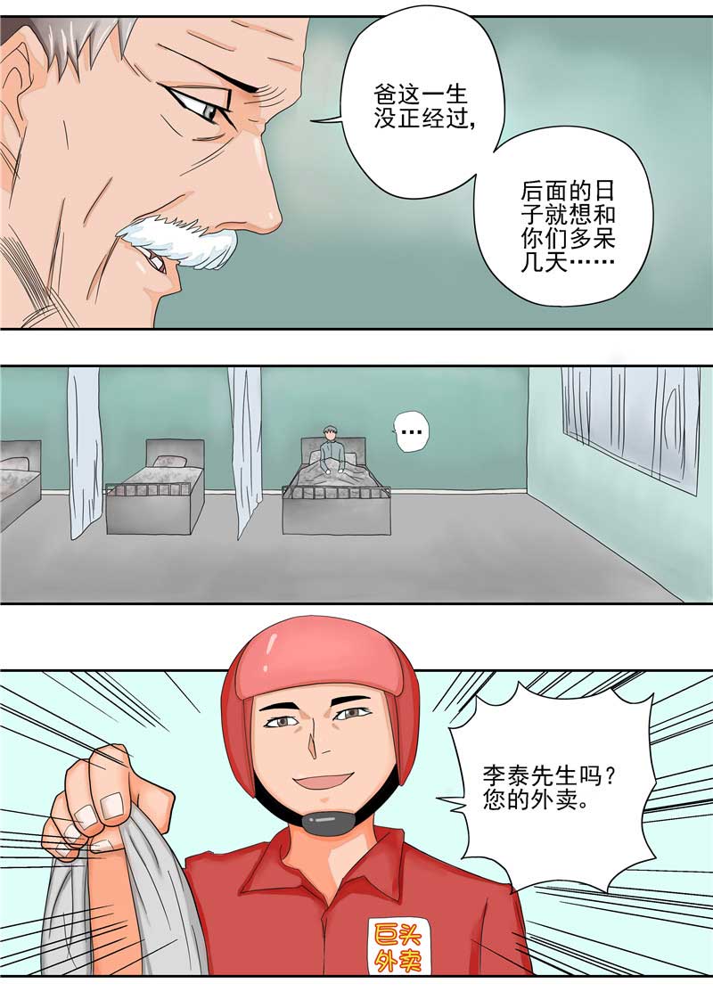 第28话22