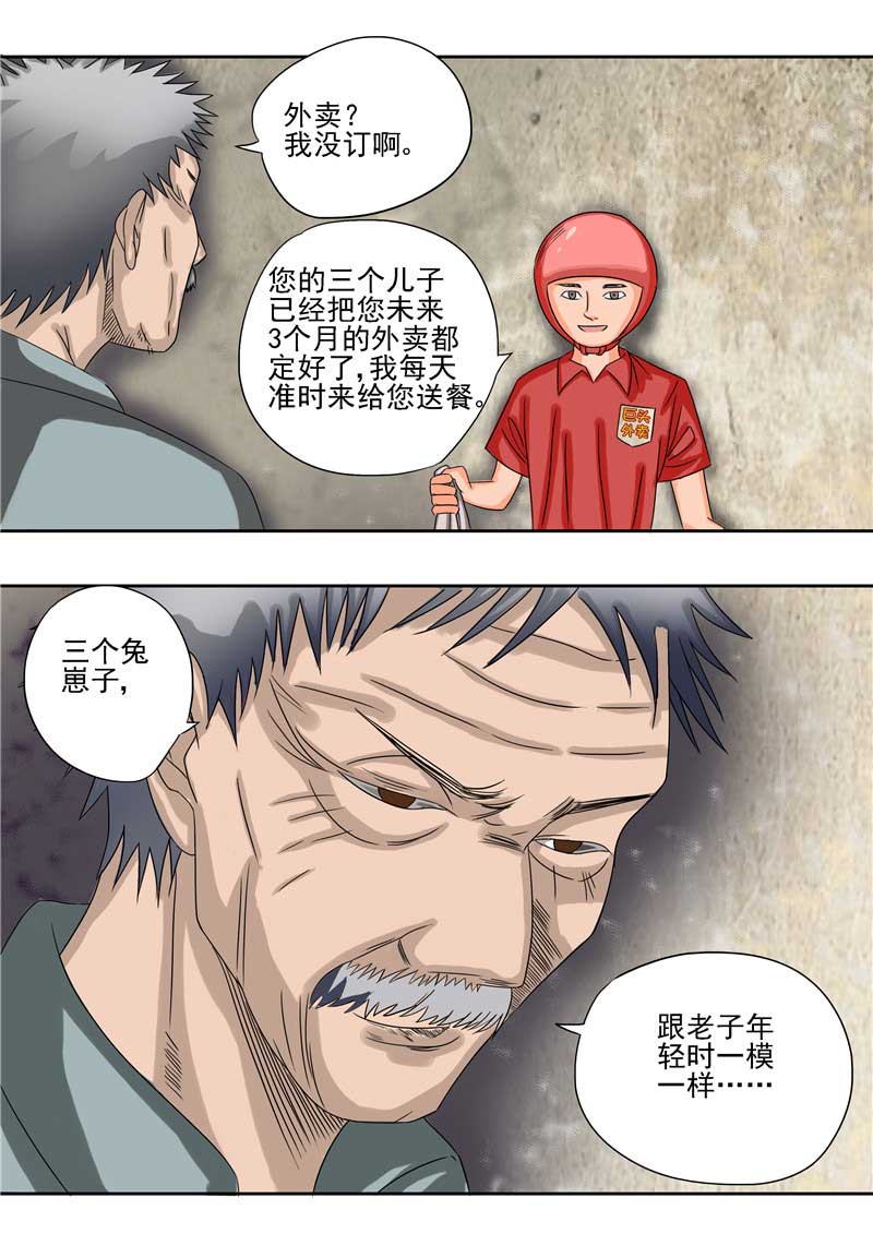 第28话23
