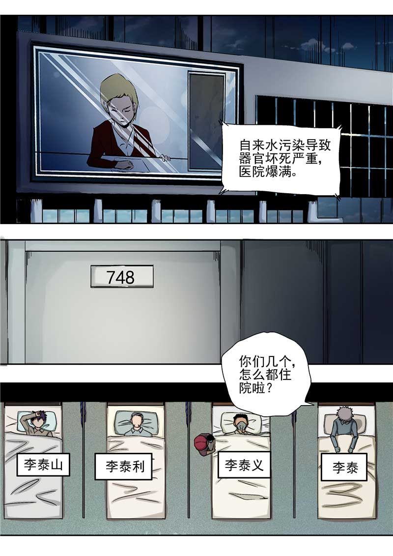 第28话24