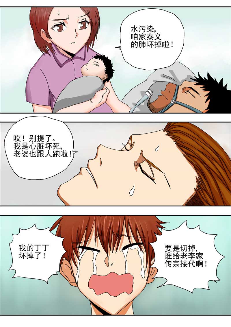 第28话25