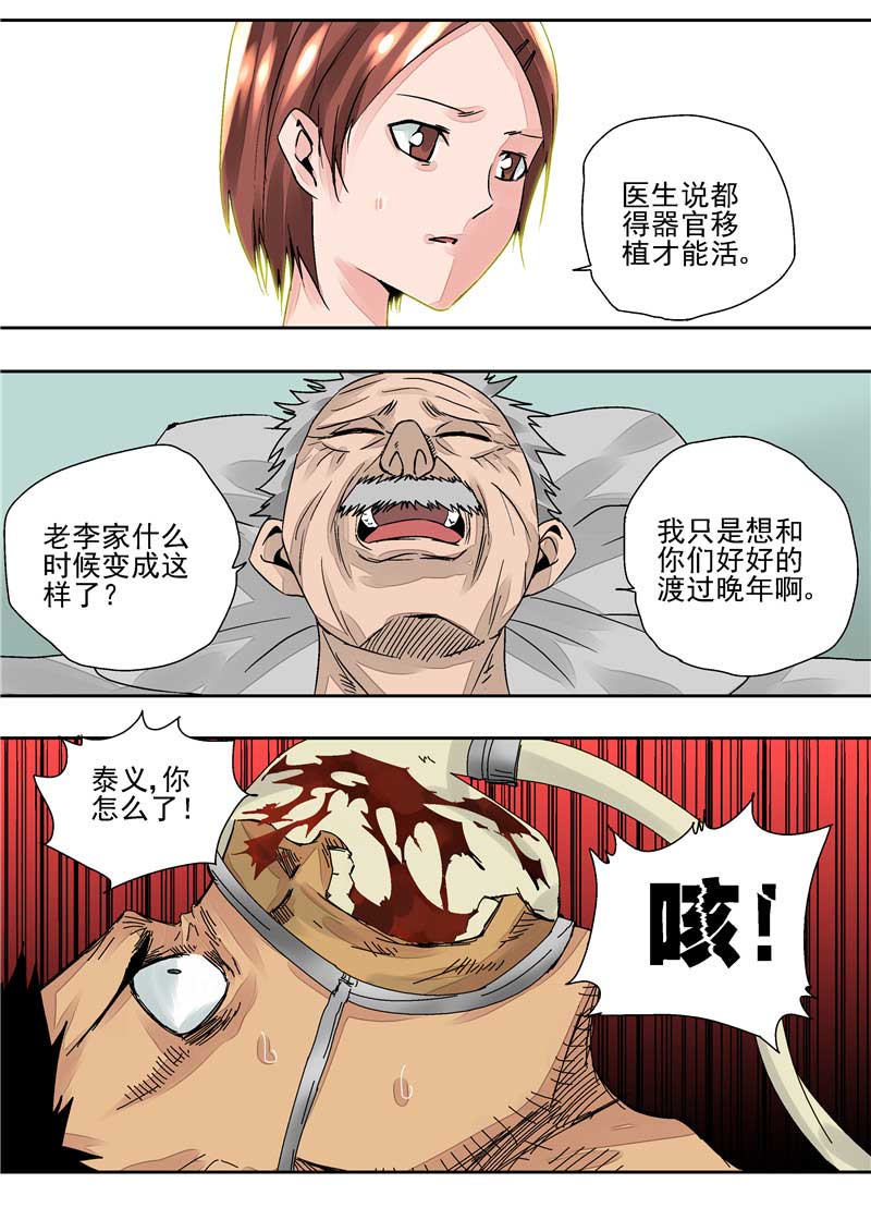 第28话26