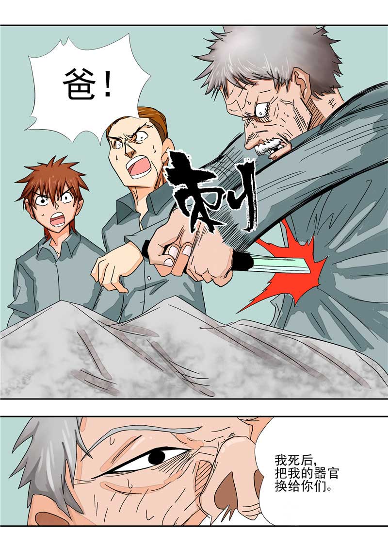 第28话29