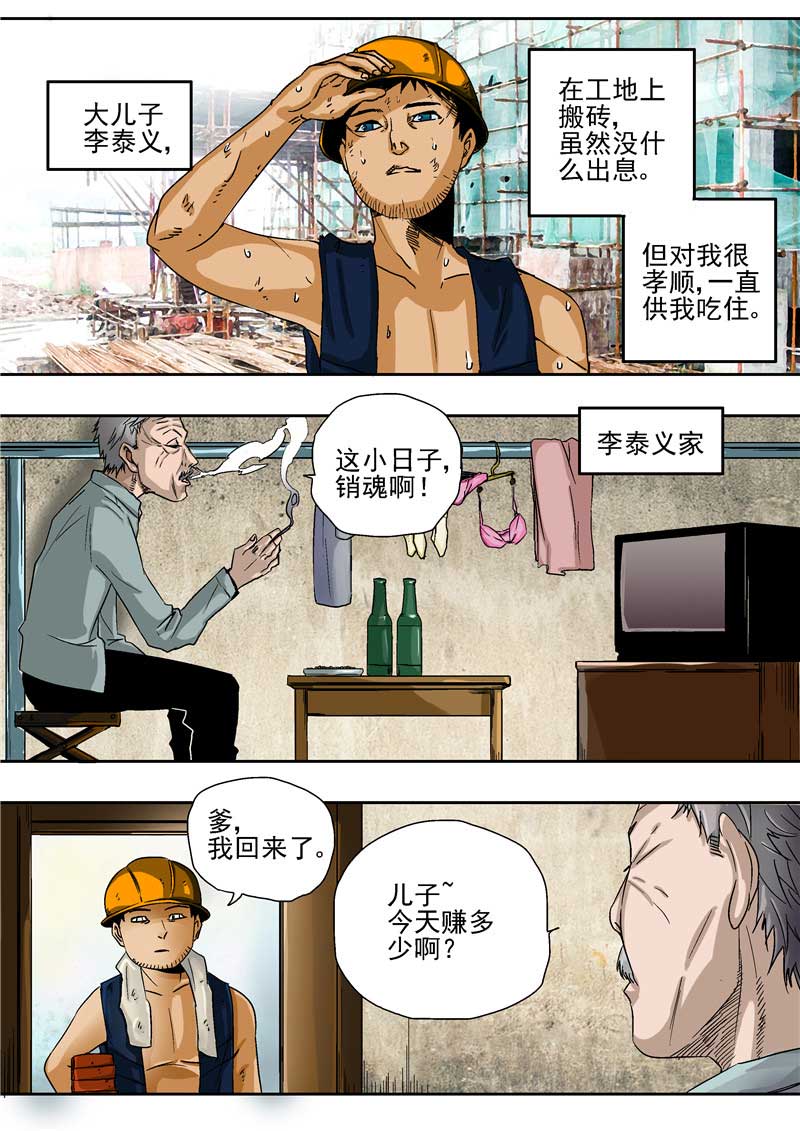 第28话3