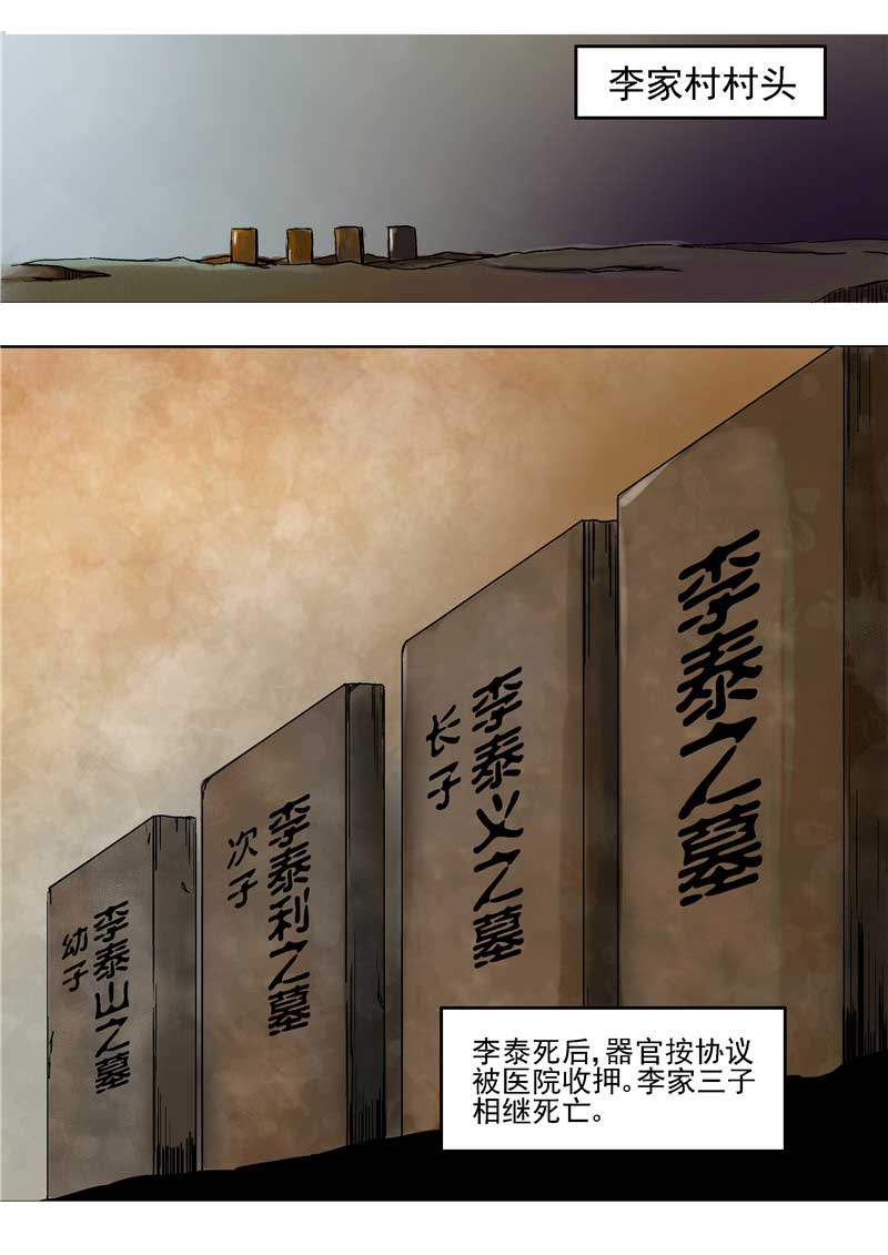 第28话30