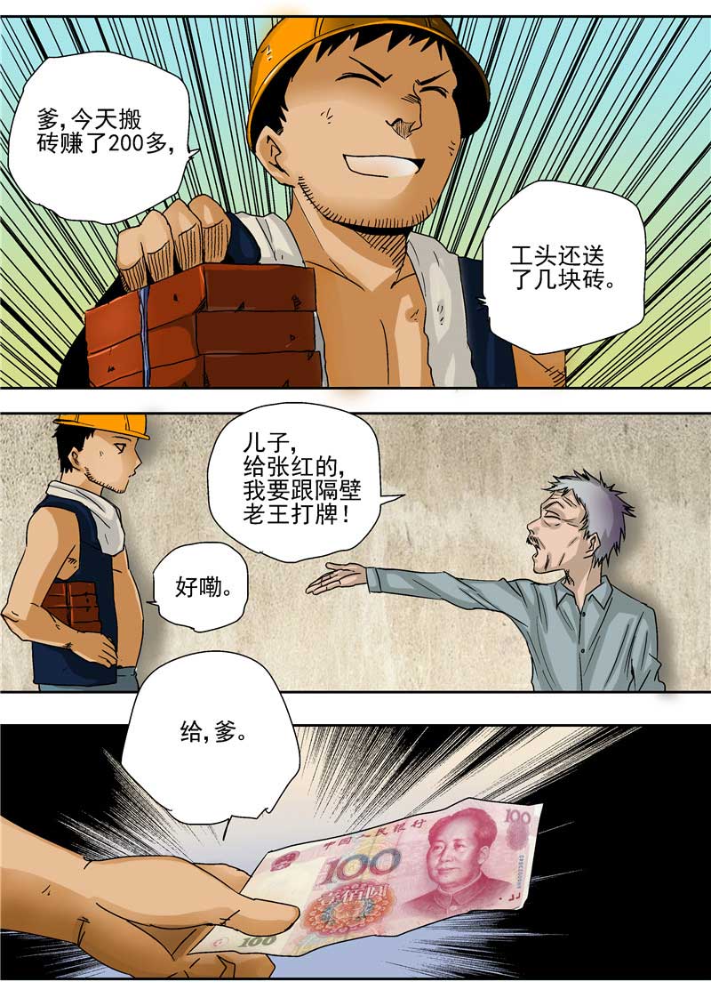 第28话4