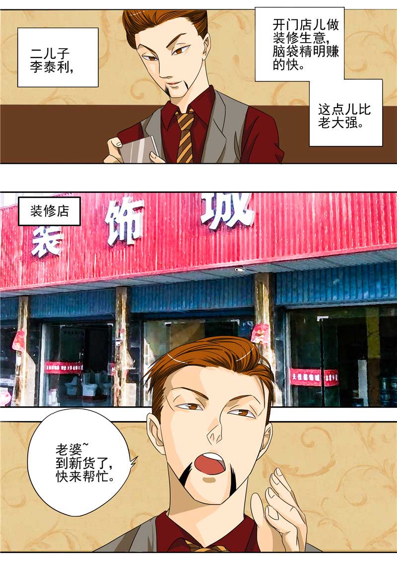 第28话6