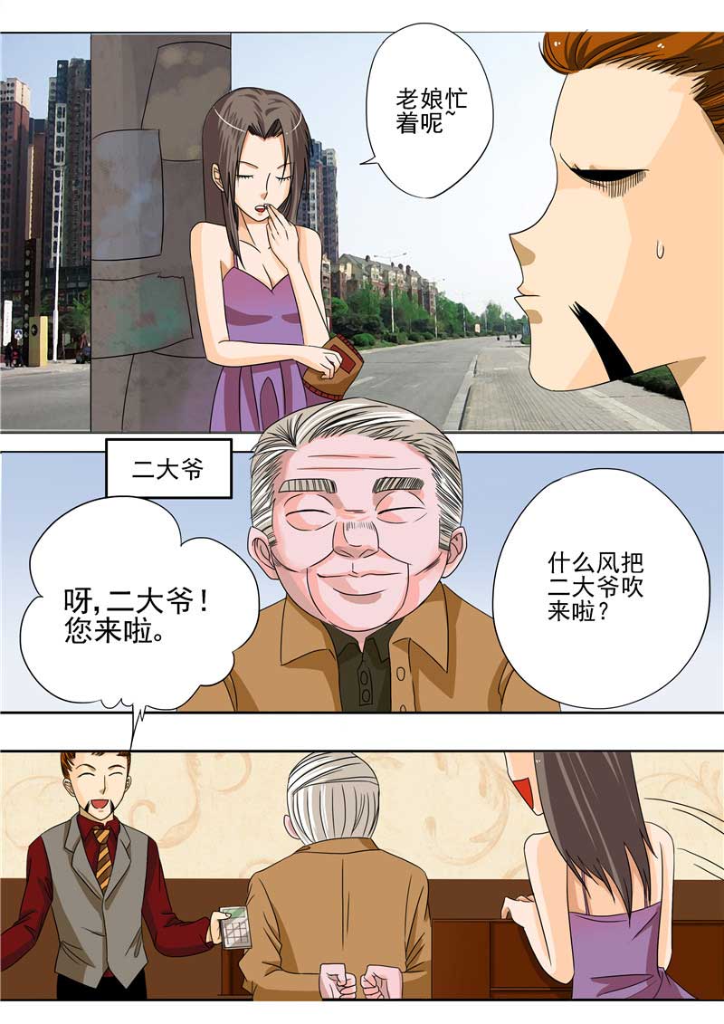 第28话7