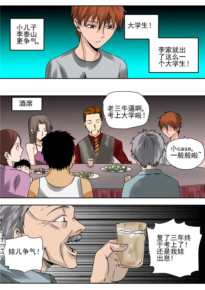 第28话9