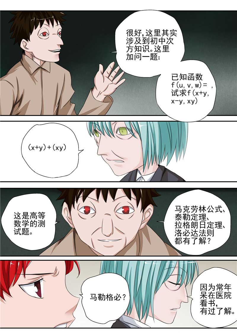 第29话10