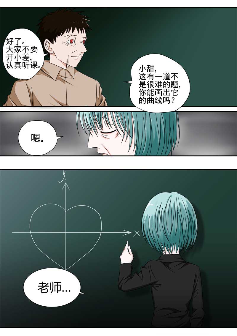 第29话11