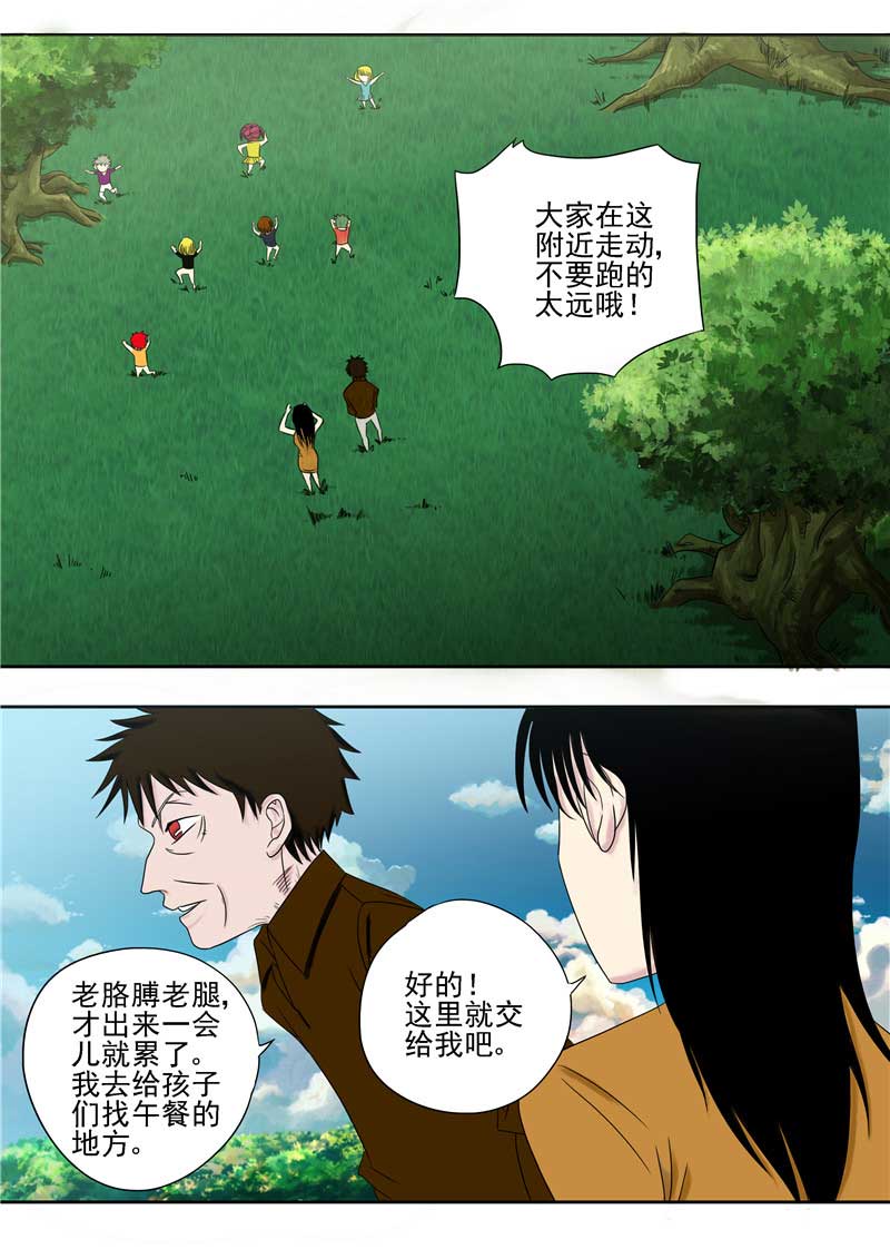 第29话12