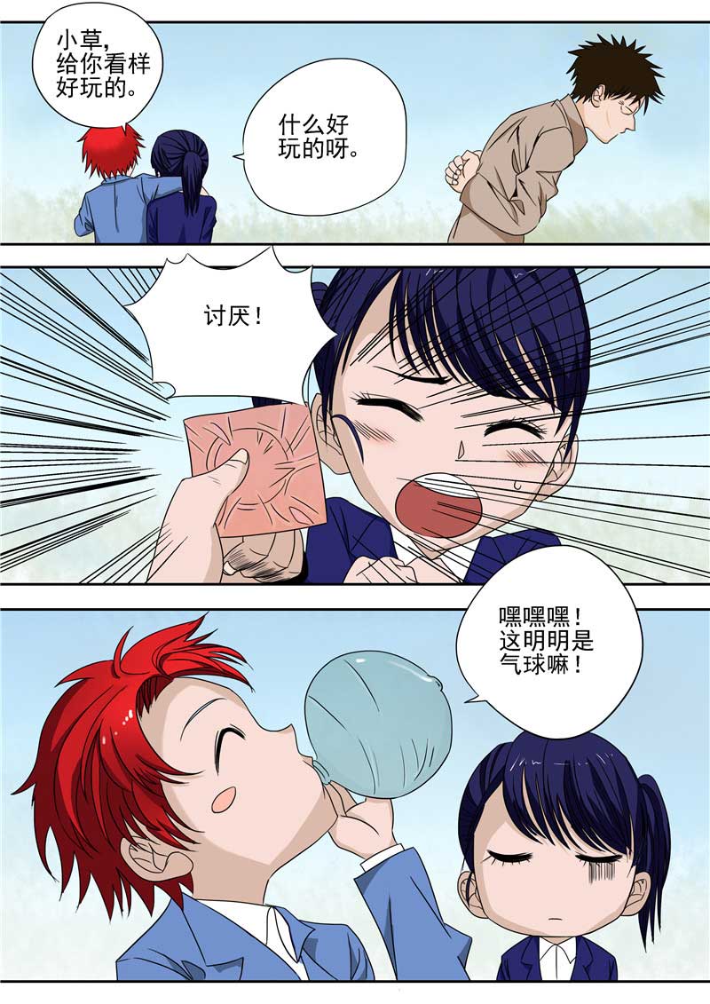 第29话13