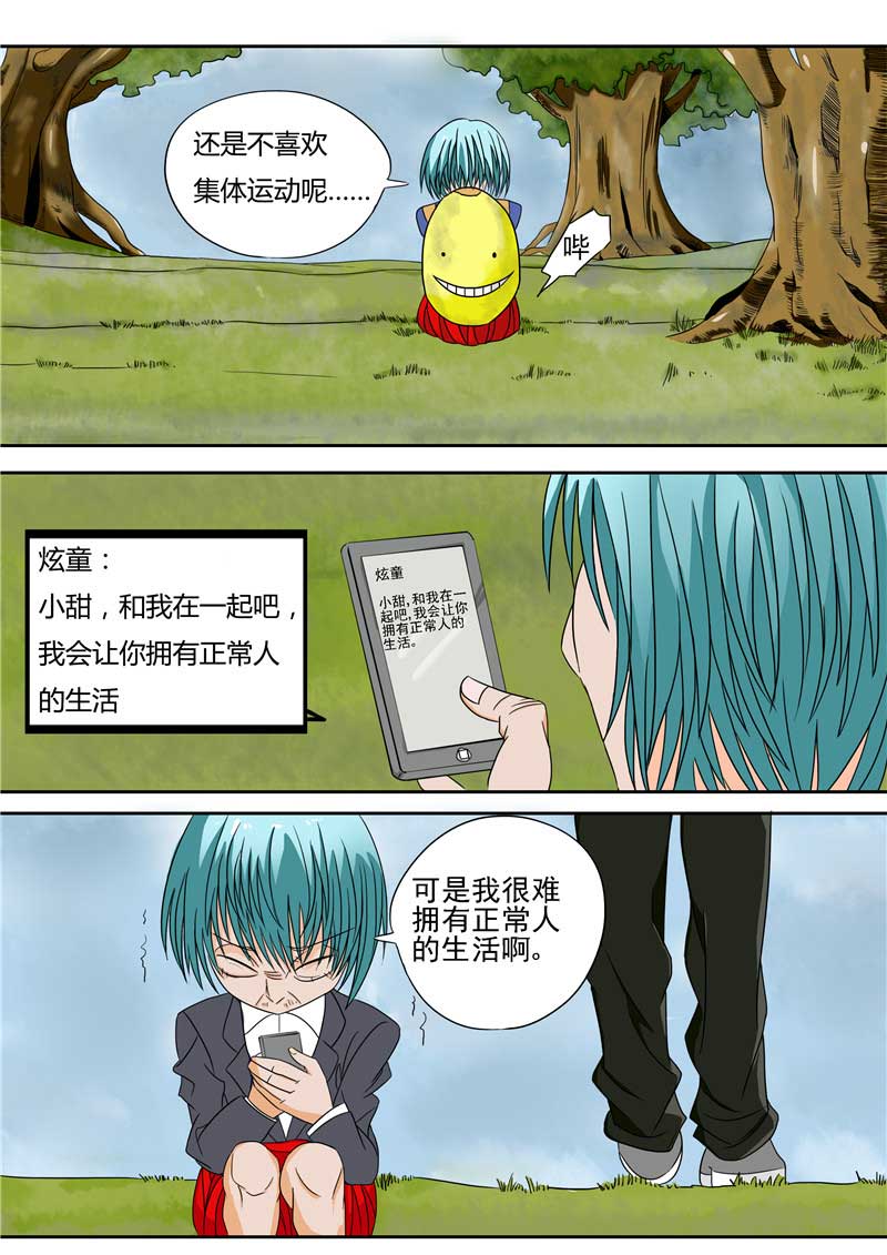 第29话14