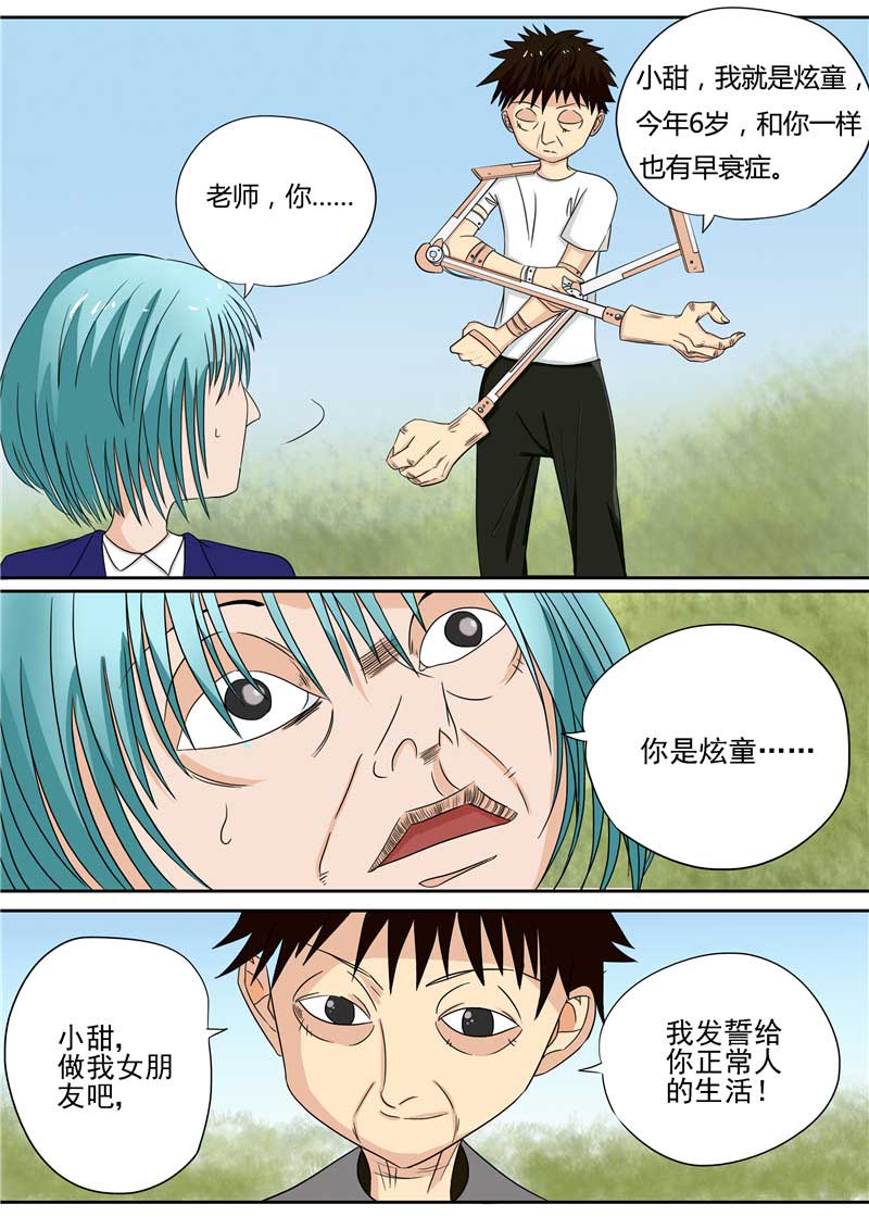 第29话15