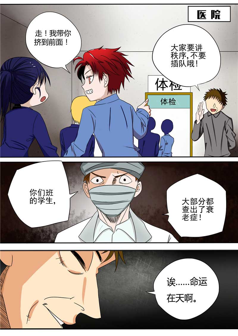 第29话16
