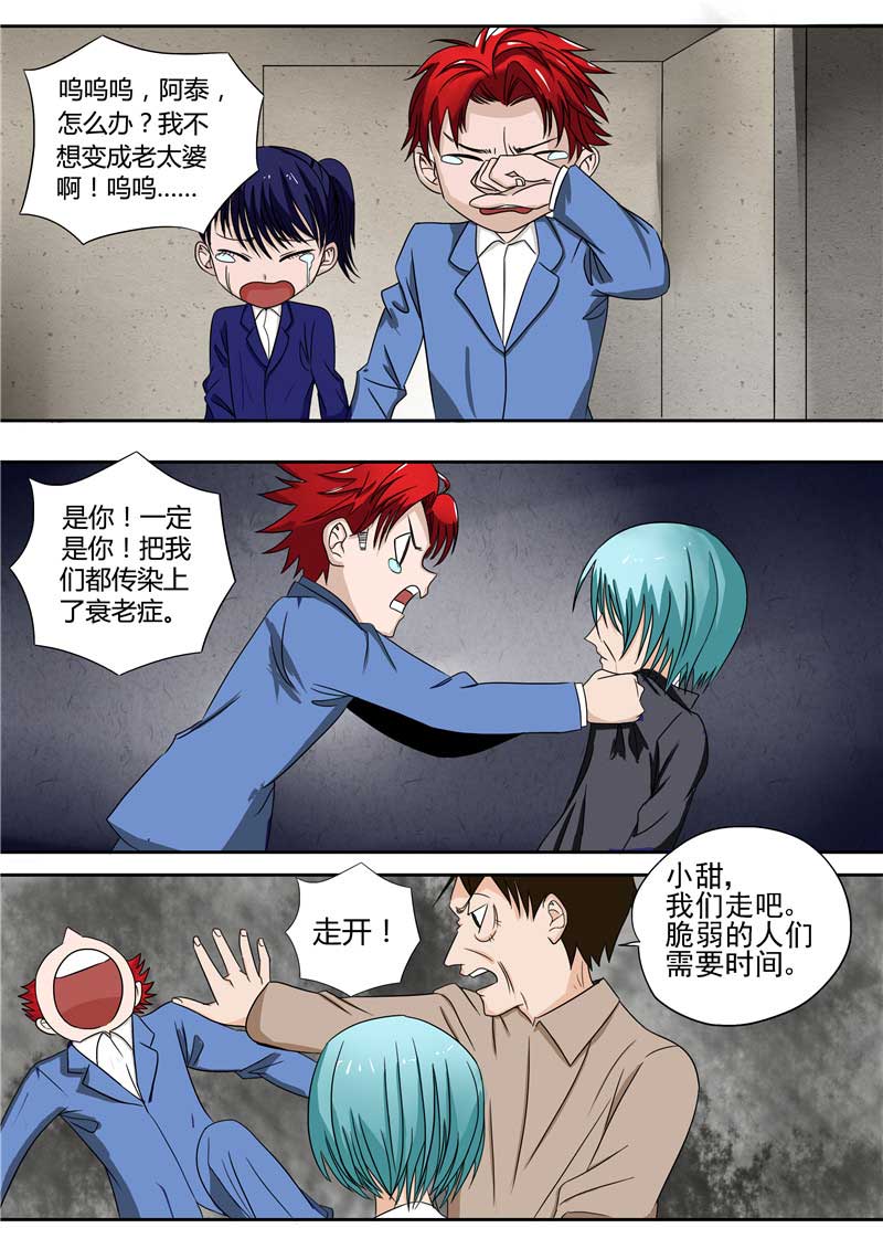 第29话17