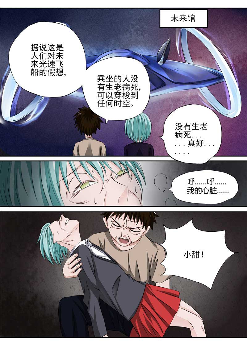 第29话20
