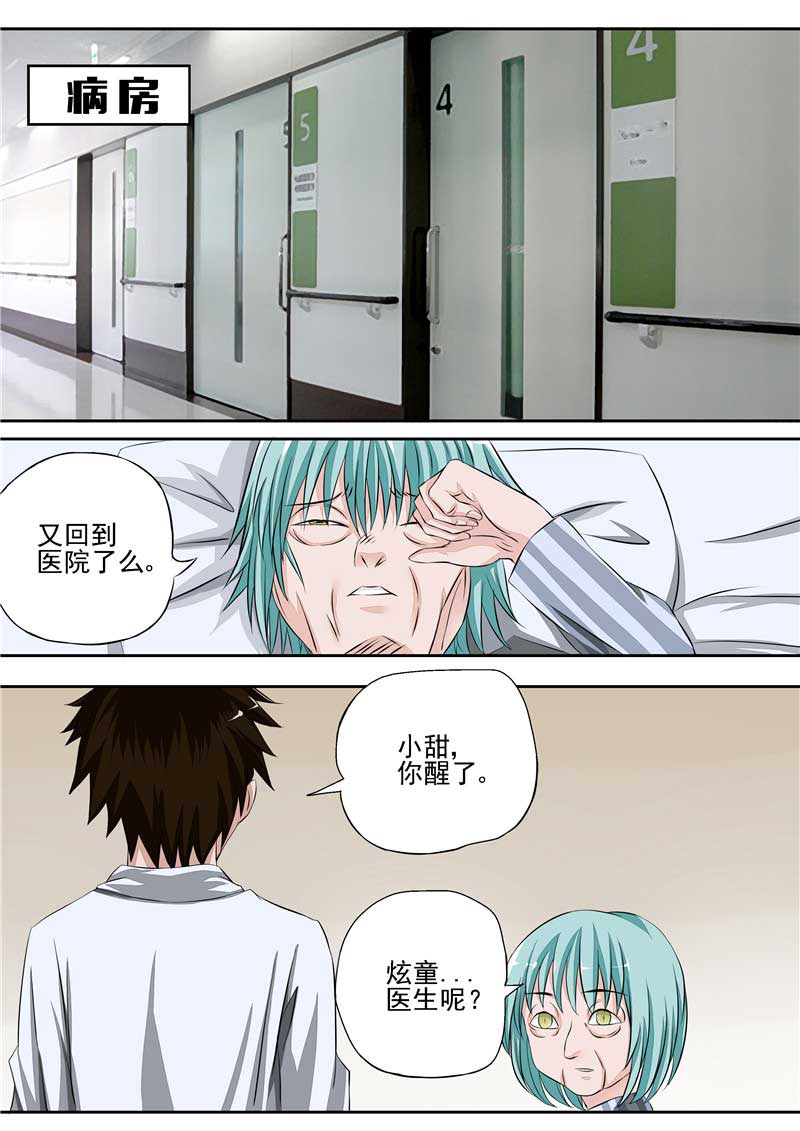 第29话22