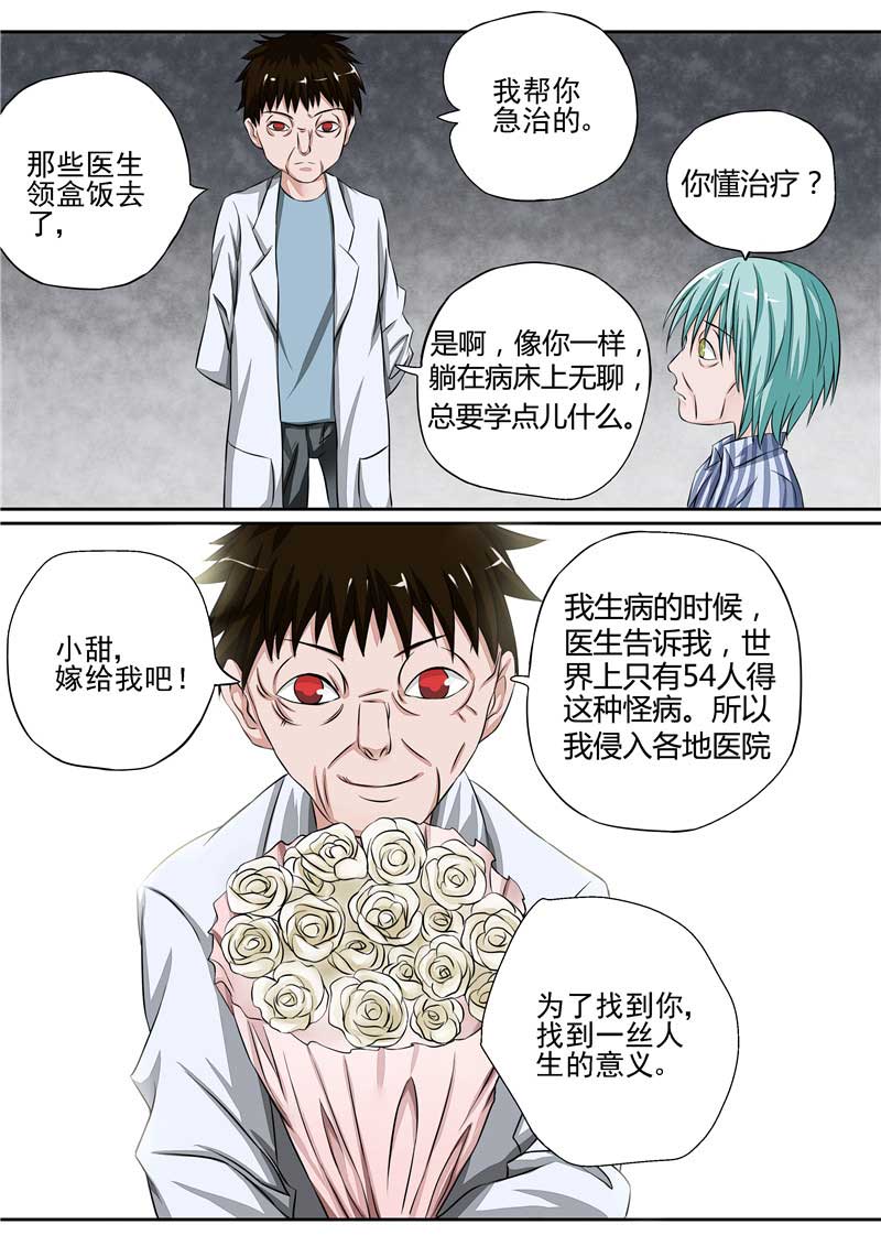 第29话23